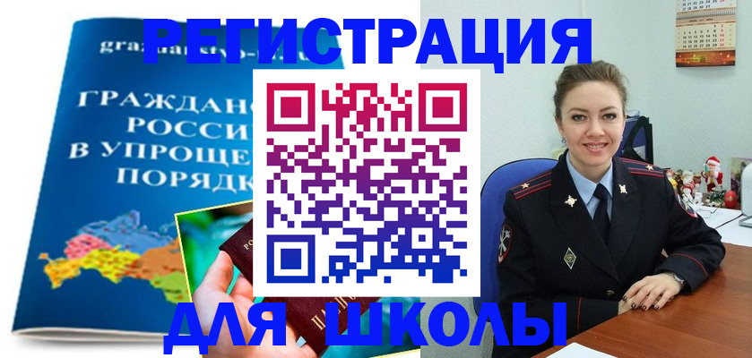 купить прописку в Полярном