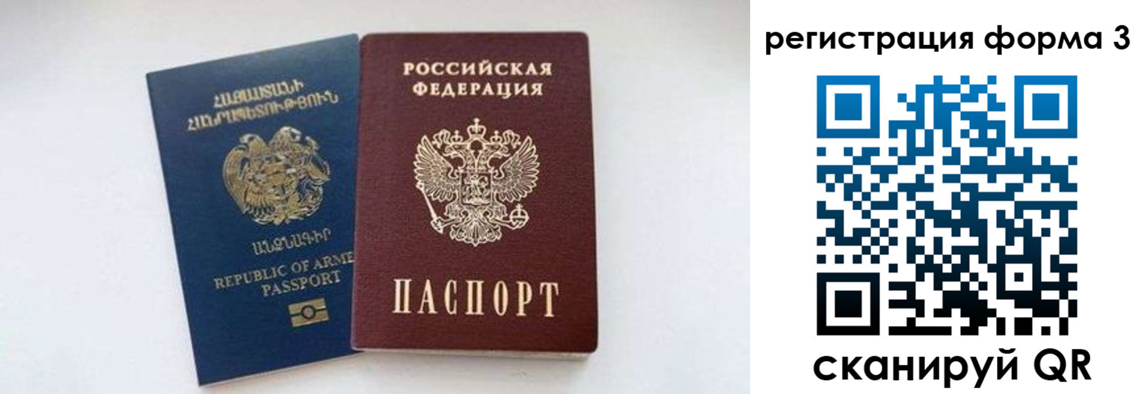 прописка для военкомата в Полярном