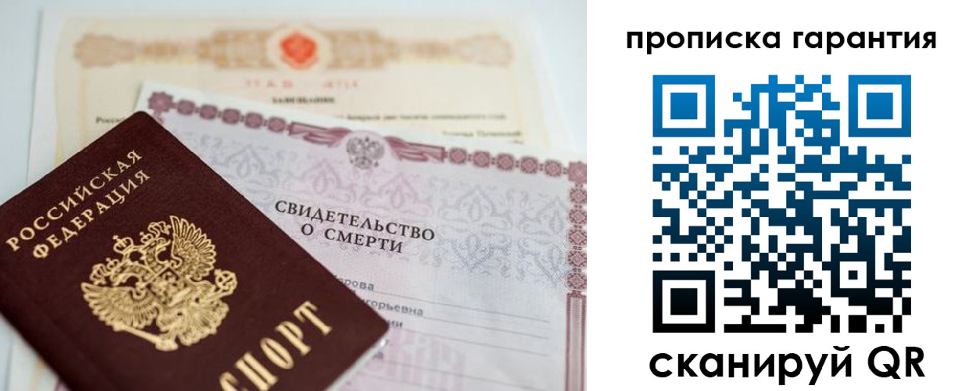временная регистрация недорого в Полярном
