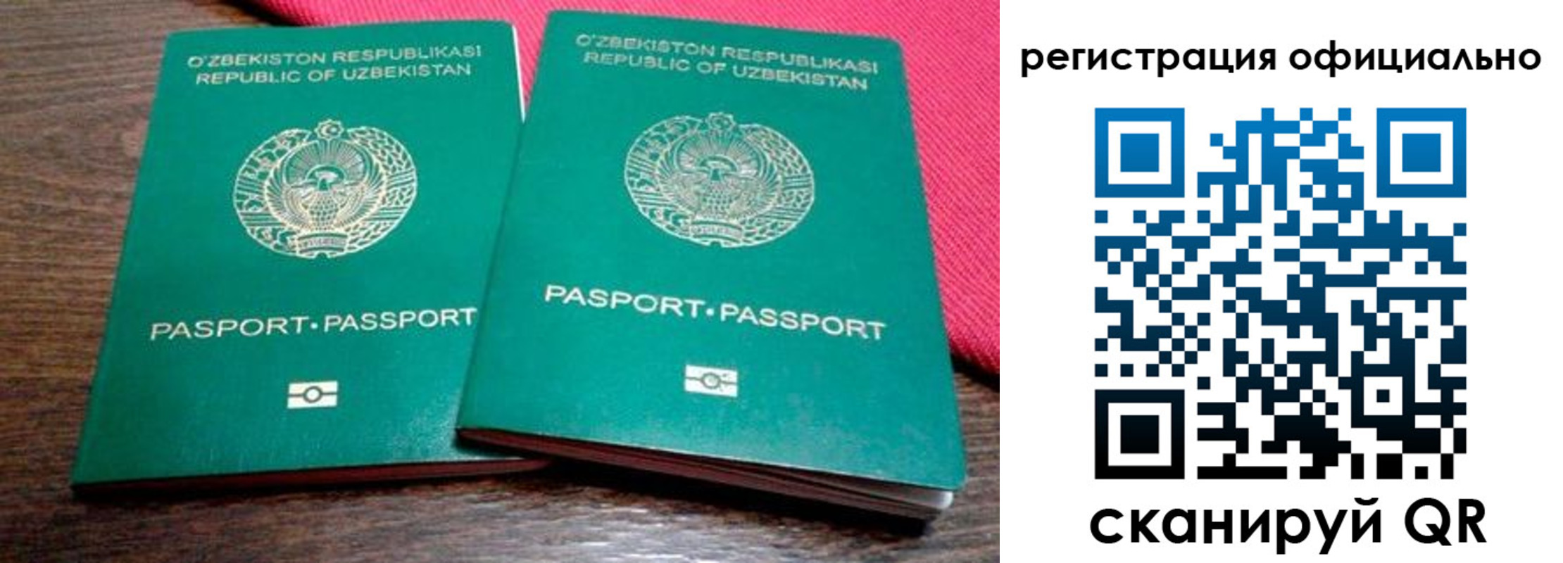 прописка регистрация в Полярном