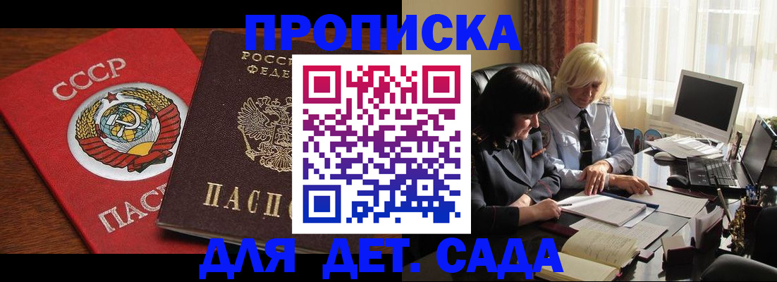 временная регистрация собственник в Полярном